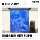 페이스필터의원 이미지