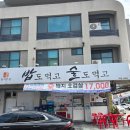 든든한 밥집 분위기 좋은 술집 일산 밥도먹고 술도먹고 솔직후기