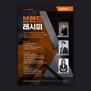 대성의료산업 | 특허법인 하나, 웹 포스터 디자인 | 센세이션스튜디오