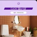 더케슬 | 부산줄눈 대표업체 화명동 롯데케슬카이저 아파트 친환경 줄눈시공 포스팅 후기 사례입니다.