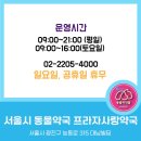 프라자사랑약국 이미지