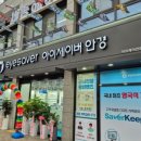아이세이버 양동점 이미지
