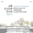 도시건축이래 이미지