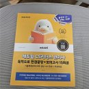 제일종합OA | (26.06.14) 26-6회 CS 리더스(관리사) 후기(공부법,자료링크 공유)