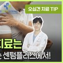 센텀플러스신경외과의원 이미지