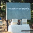 서인충 장군묘소 이미지