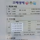 교래생태체험장 이미지