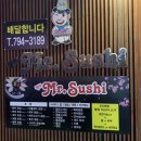 땡큐미스타스시 | [시지,신매동/맛집]땡큐미스타스시/시지초밥/시지스시/미스타스시/시지맛집