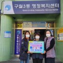 구월3동주민센터 이미지