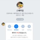 스퀘어딜(Square deal)