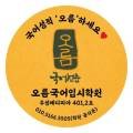오름국어수능관학원