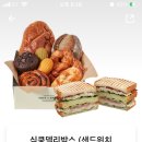 뚜레쥬르 포항자이점