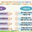 행복나무유치원 이미지