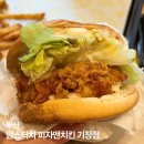 맘스터치 기장점 | 맘스터치 메뉴 가격 치킨&amp;버거 세트 아라비아따치즈버거 먹어본 후기