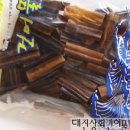 대진상회 이미지