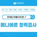 금정이비인후과의원 이미지