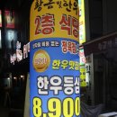 황금한우 이미지