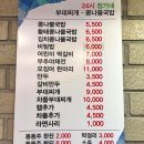 24시장가네부대찌개콩나물국밥 이미지