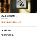 오실라 남포 이미지