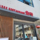 제주화정
