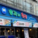 안강활어회 | [남양주 다산 맛집] 비주얼 무엇..?✨ 총각네횟집 알 꽉 찬 봄동 쭈꾸미 샤브샤브 먹방 (내돈내산)