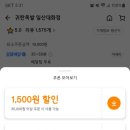 귀한족발일산 - 고양시 일산동구 위시티3로 133 | 귀한족발일산