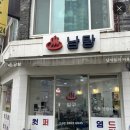 신정목욕탕 이미지