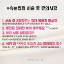 1) - 부산 불꽃축제/온타임/굽굽/먹부림/그랜드BS안과의원/신촌깻잎떡볶이/만만정/스타벅스티바나/각종후기