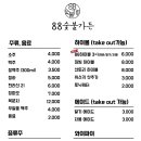 구미식육점