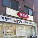 랄라왁싱 | [고려대 왁싱 추천] 여울뷰티 헤어라인 왁싱 솔직후기