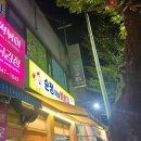 순정이네바베큐
