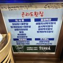 곤리도 횟집 이미지