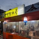 옛날 장터골 이미지