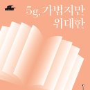 2024년 9월 독서의 달 | 강원특별자치도교육청 2024년 9월 독서의 달 행사 운영