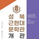 성북19 이미지