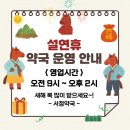 서정약국 이미지