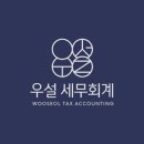 제 일 | [공지] '26년 종소세 신고를 마치며 - 감사한 후기들과 제가 일하는 방식