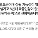 주호영 "65세 이상 지하철 무임승차 근본 해결 방법 논의해야" 이미지