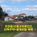 선흘 별채 이미지