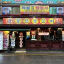 청도양꼬치2호점 이미지