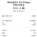 몬스터포 (은평,서대문) 이미지