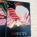 삼송갈비 이미지