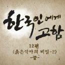 붉은청년단