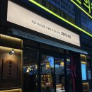 동대구가스충전소 | 동대구역 맛집 분위기좋은 신상술집 와비사비 솔직후기 ‼️