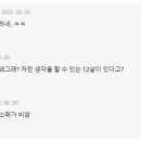 펌) 자본주의 논리를 깨달은 12살 이미지