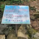 얼음골(하)약수터 이미지