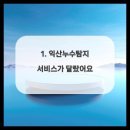 익산누수탐지