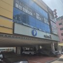 마산소방서 3층 화장실 | 마산고기집 한우맛집 한우촌 한우모듬 한특마 먹고 온 솔직 후기