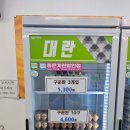 [블챌] 춘천 좋은계란 할인점 춘천점 방문후기