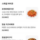훌랄라치킨 이미지